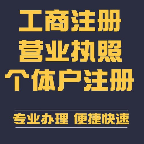 個人怎樣注冊公司？
